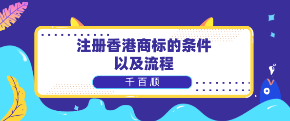 在深圳前海注冊(cè)中外合資企業(yè)有什么好處？中外合資企業(yè)注冊(cè)所需的信息和流程