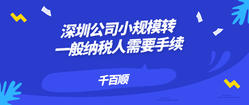 注冊前海公司有哪些注意事項？