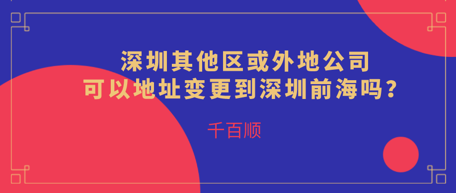 深圳工商登記注冊十大常見誤區(qū)！