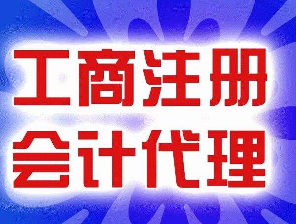 為什么一萬家企業(yè)選擇在霍爾果斯注冊？