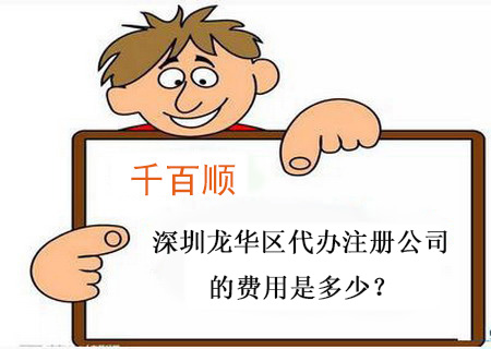 個(gè)人如何在香港注冊(cè)公司？有哪些注意事項(xiàng)？