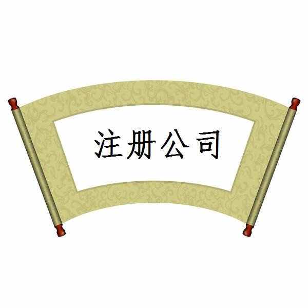 香港公司的年度審計(jì)費(fèi)用是多少？