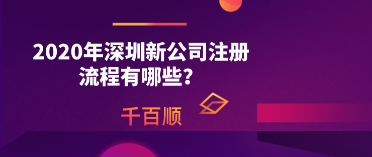 哪種類(lèi)型的霍爾果斯注冊(cè)公司比較好？