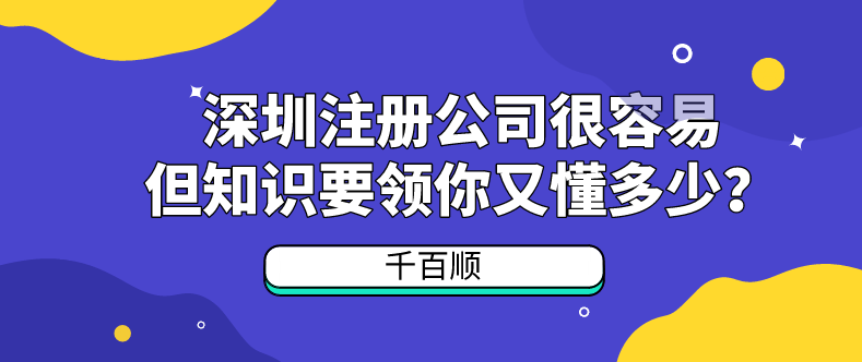 在深圳辦理進(jìn)出口權(quán)需要哪些手續(xù)和材料？